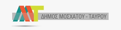 Ξεκινούν οι εγγραφές για τα προγράμματα Μαζικής Άθλησης του Δήμου Μοσχάτου-Ταύρου